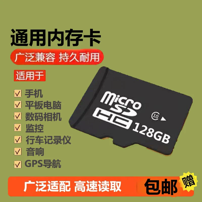 内存卡512g高速行车记录仪存储卡256G监控摄像头tf卡4G手机SD卡
