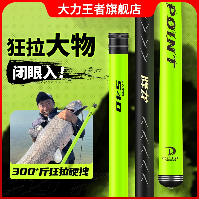 大力王者大物竿鲢鳙青鲟巨物台钓鱼竿手杆超轻超硬牌碳素轻量手竿