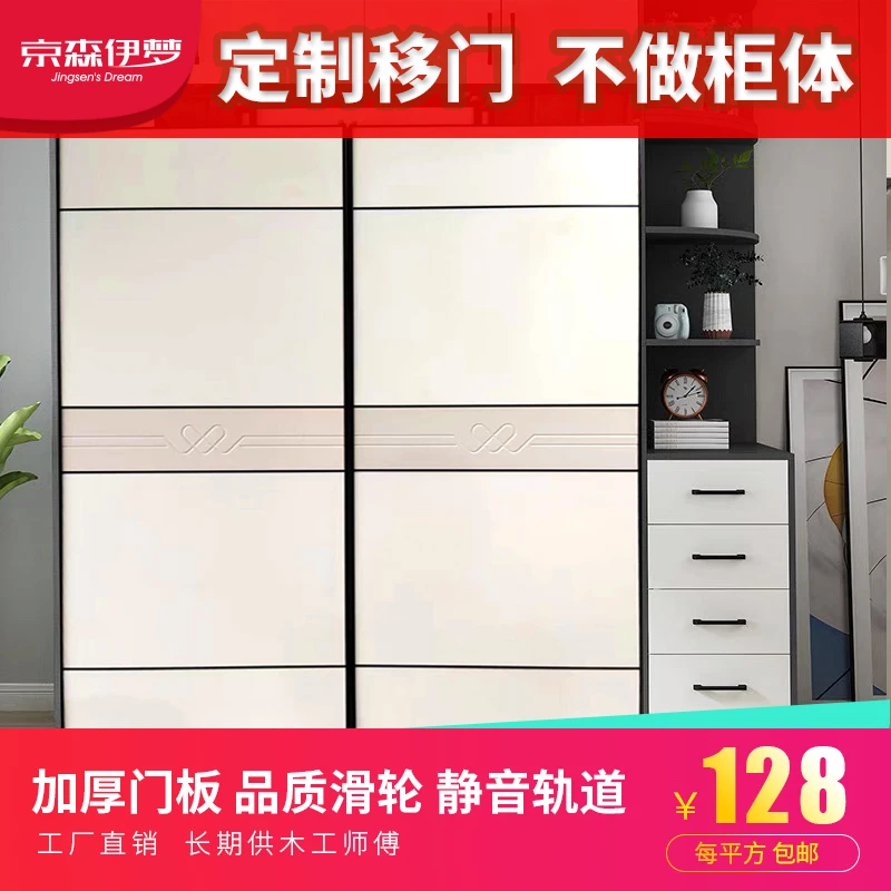 衣柜门推拉门定制柜门定做定制移门定做简约耐磨板衣橱趟门衣柜门