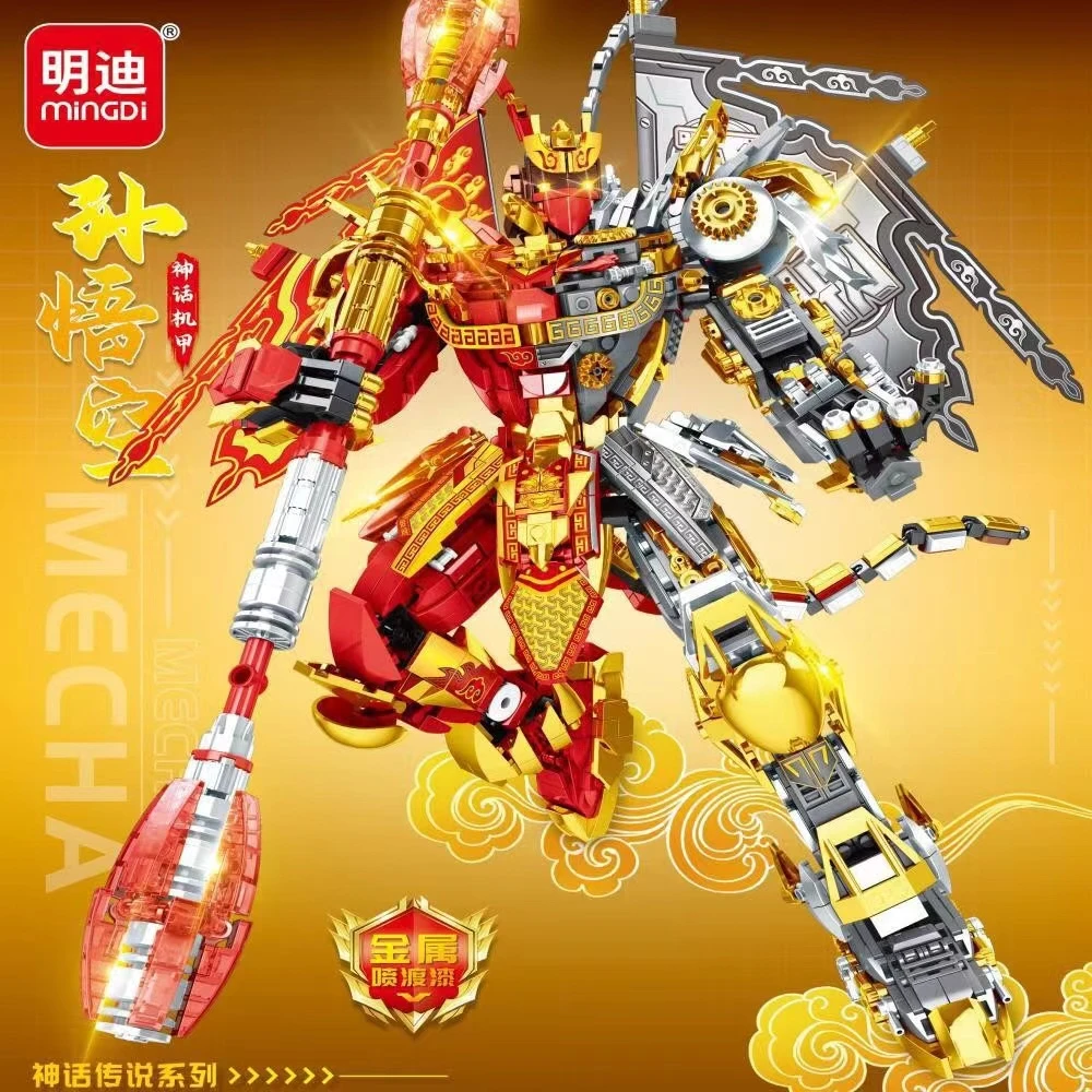 新疆包邮 国风半机械机甲孙悟空益智大颗粒兼容乐高拼装积木