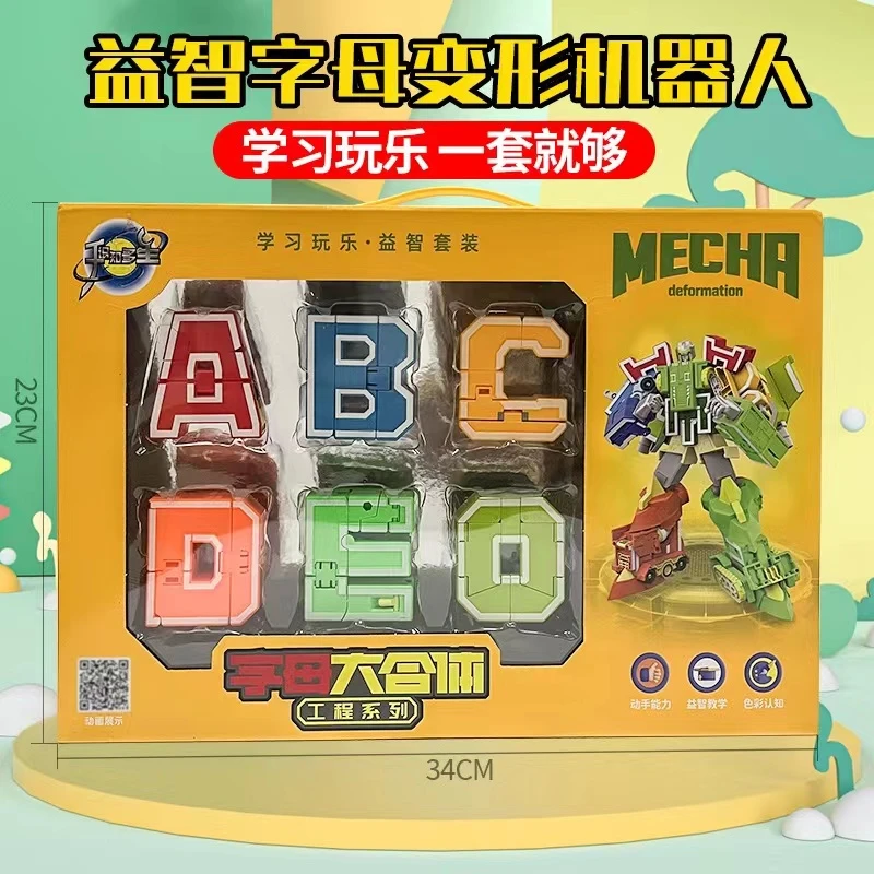 新疆包邮 字母变形玩具战队合体汽车机器人早教益智礼物