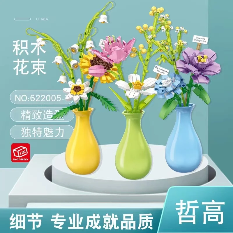 新疆包邮 哲高积木花永生花束带花瓶益智浪漫办公室摆件积木玩具