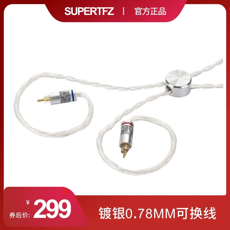 锦瑟香也 TFZ/SUPERTFZ TC-8银丝镀银线0.78双插针挂耳HIFI升级线
