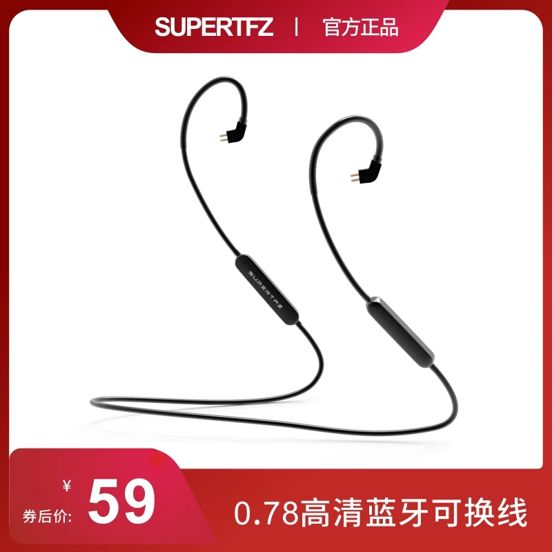锦瑟香也 TFZ/SUPERTFZ BC-5蓝牙升级线材0.78双针挂脖蓝牙长续航