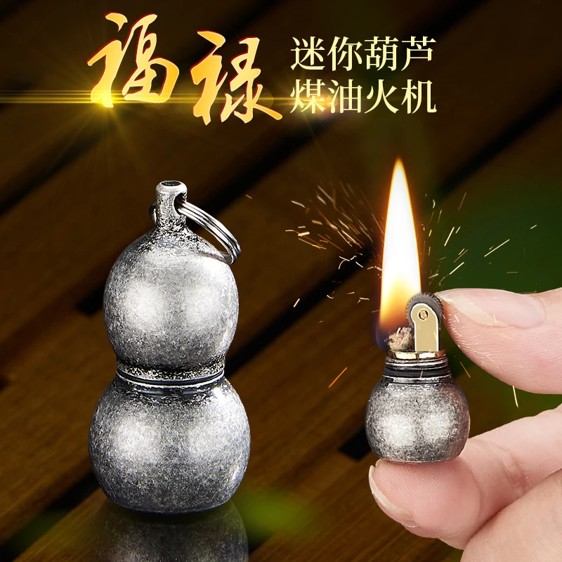 【袖珍葫芦打火机】创意小葫芦点火器砂轮煤油打火机携带钥匙扣挂件