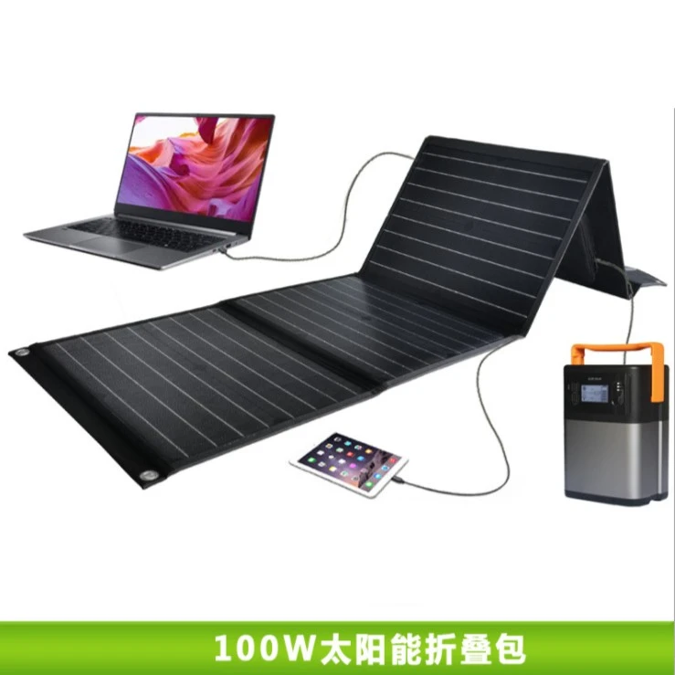 100W户外折叠式太阳能板露营供电野外充电高效便携式移动电源耐用