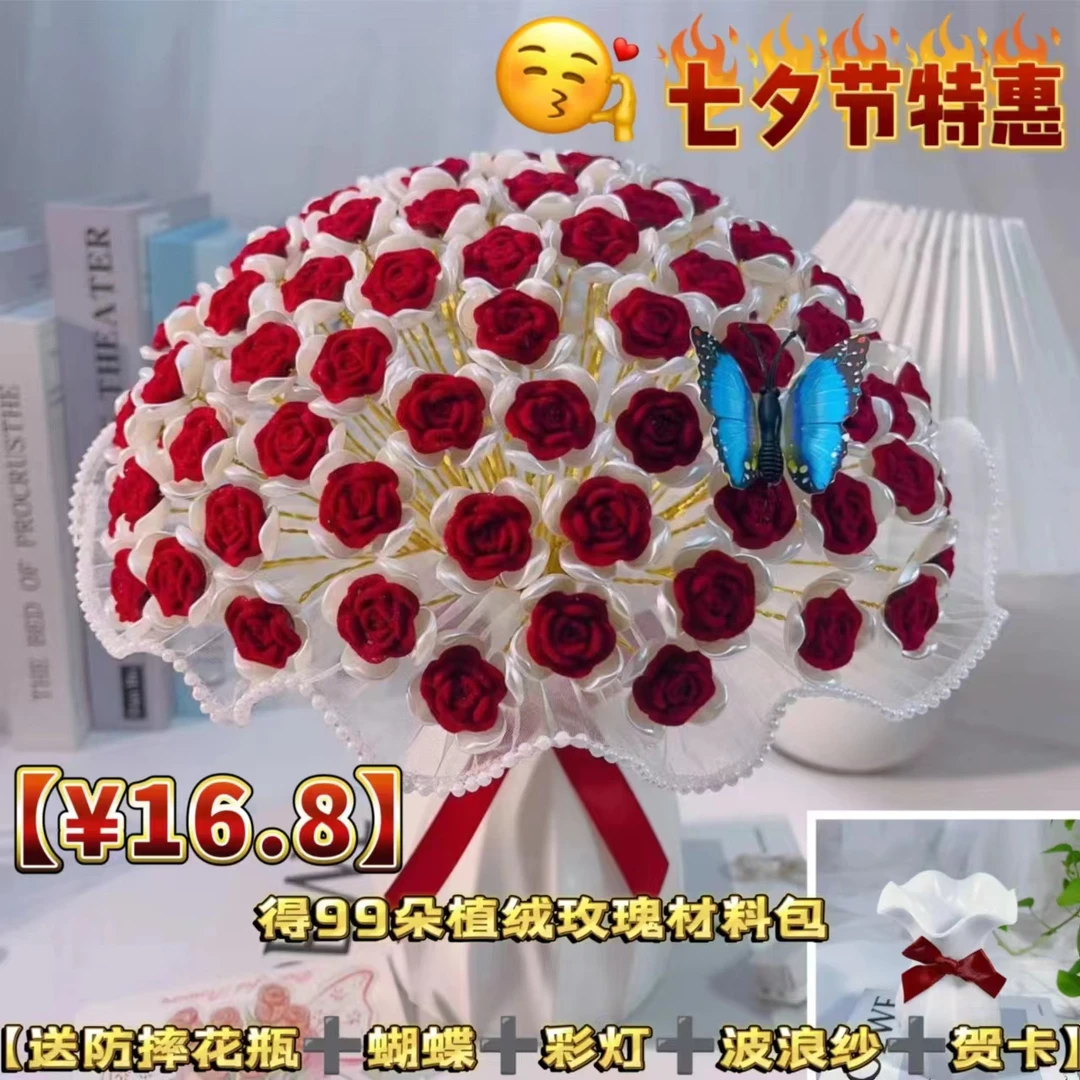 【七夕节特惠:99朵植绒玫瑰材料包送蝴蝶结防摔白色花瓶】