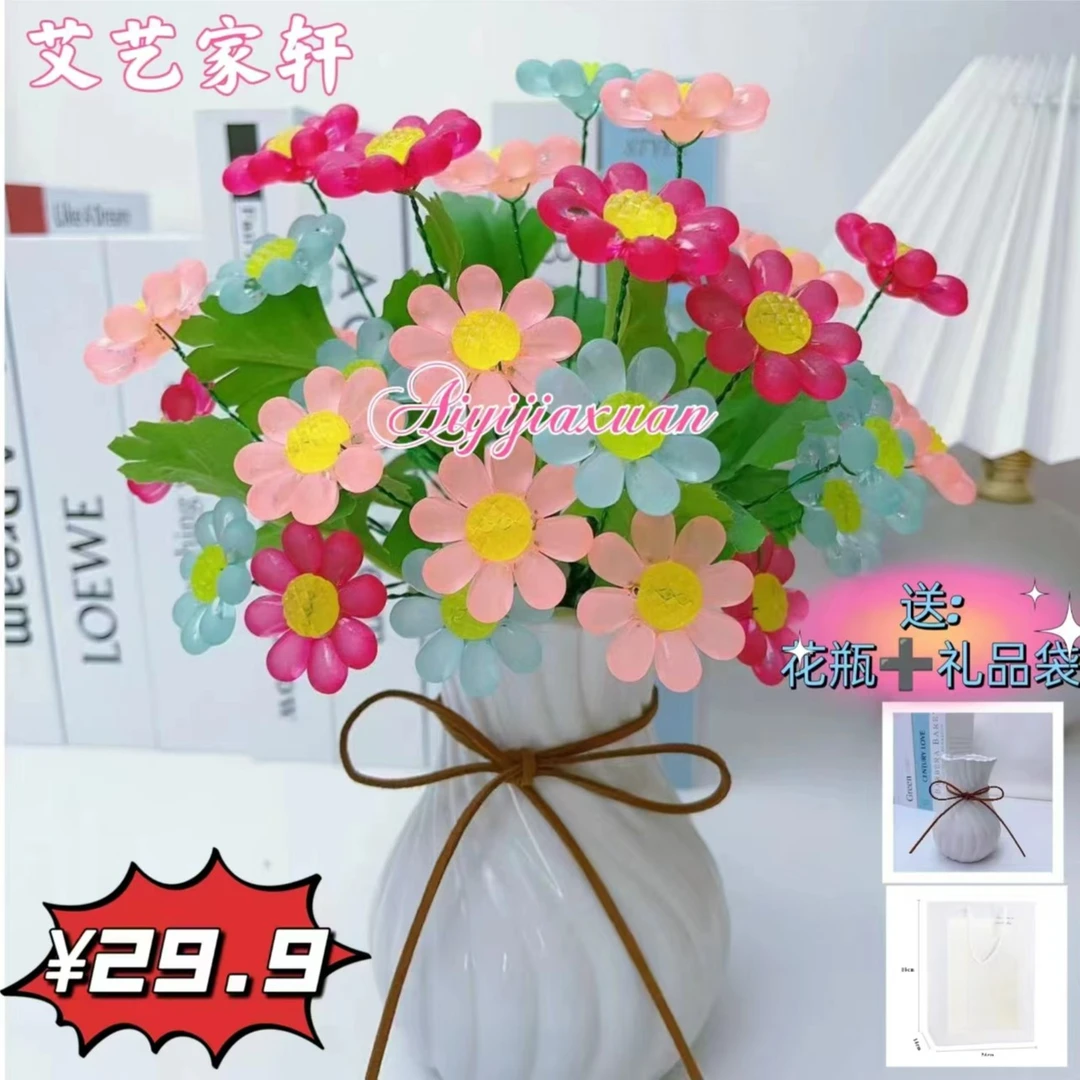 格桑花材料包手工DIY制作家居摆件节日礼品