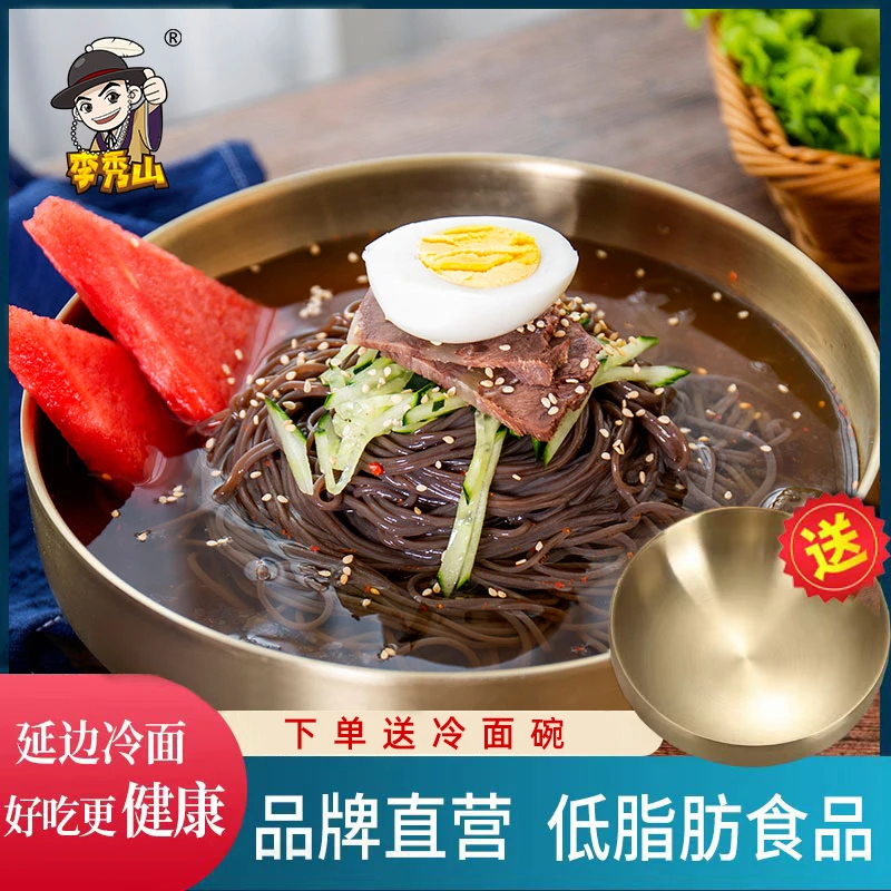 LIXIUSHAN/李秀山延边朝鲜族荞麦冷面380gX5袋【送冷面大金碗】