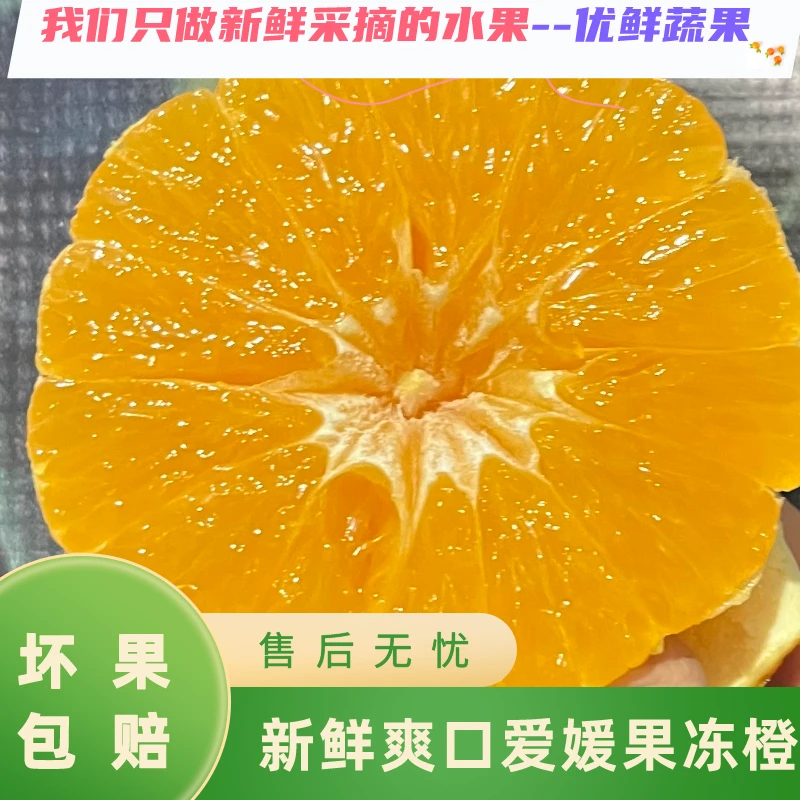 【多汁甜蜜】四川爱媛38号果冻橙手剥橙当季鲜果皮薄爆汁5斤