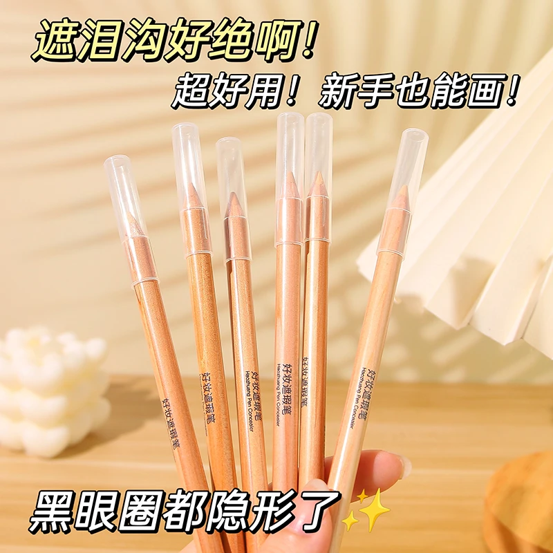 遮瑕高光修容笔遮盖眉毛遮泪沟黑眼圈斑点痘印修饰卧蚕笔
