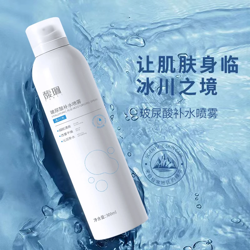 馥珮玻尿酸补水喷雾300ml保湿爽肤水湿敷国货护肤水小分子化妆水