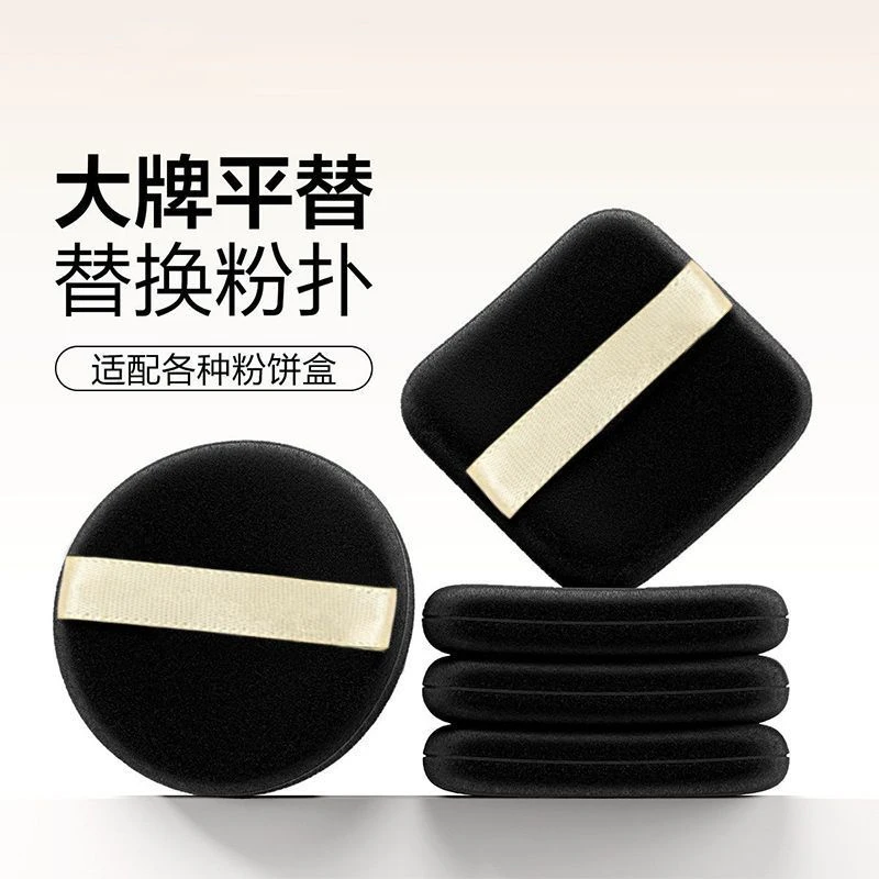 双面植绒粉扑蜜粉扑散粉扑粉饼扑脸部定妆替换超软粉扑化妆工具