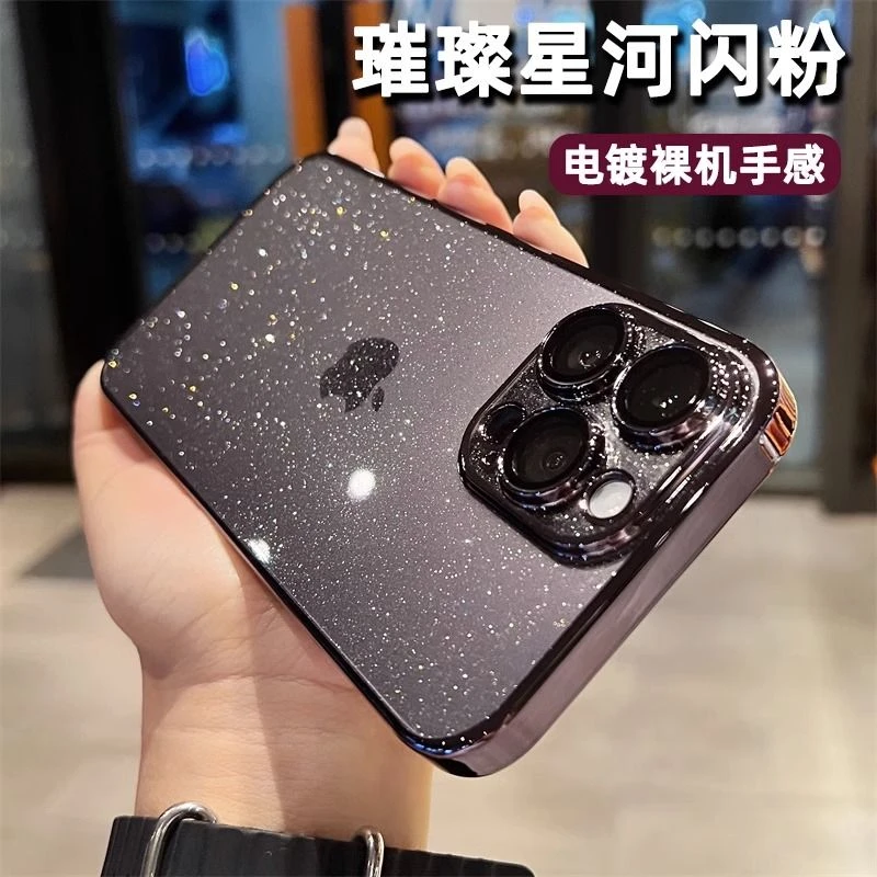 苹果15promax璀璨星河闪粉iPhone14plus新款透明超薄13防摔电镀12