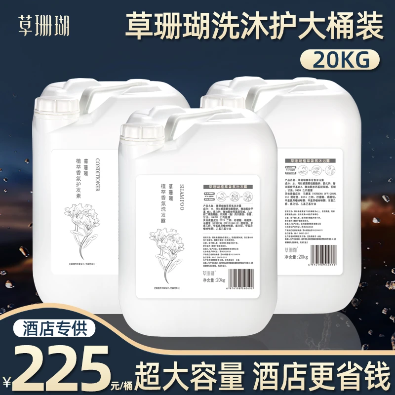 植萃20公斤大桶装洗发水沐浴露发廊理发店专用持久留香酒店护发素
