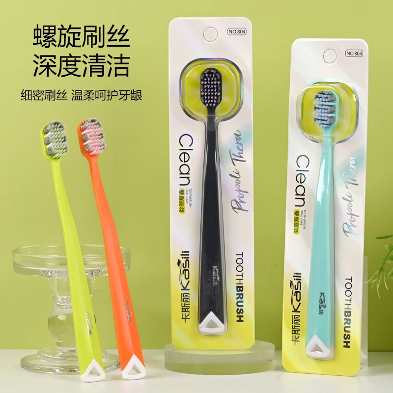 卡斯丽高密卓效宽头护龈软毛洁牙成人高密度家用独立包装细毛牙刷
