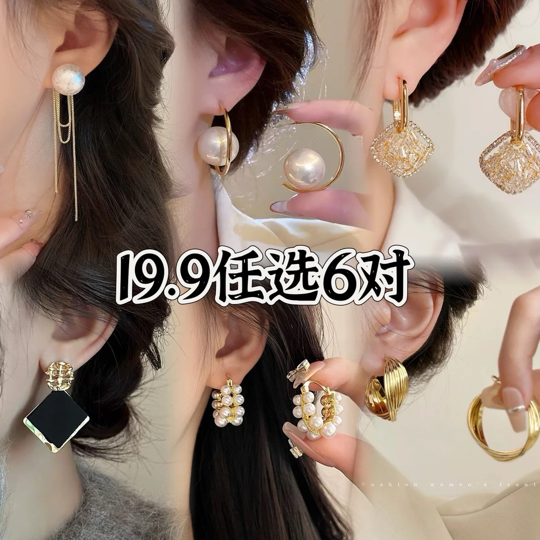 铜合金耳饰 【Q专属】双11平替好物宝藏饰品合集任选耳饰下单链接
