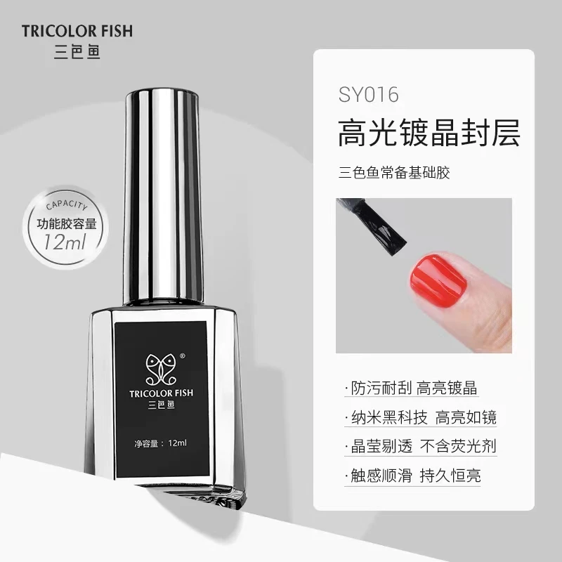 三色鱼镀晶封层一瓶