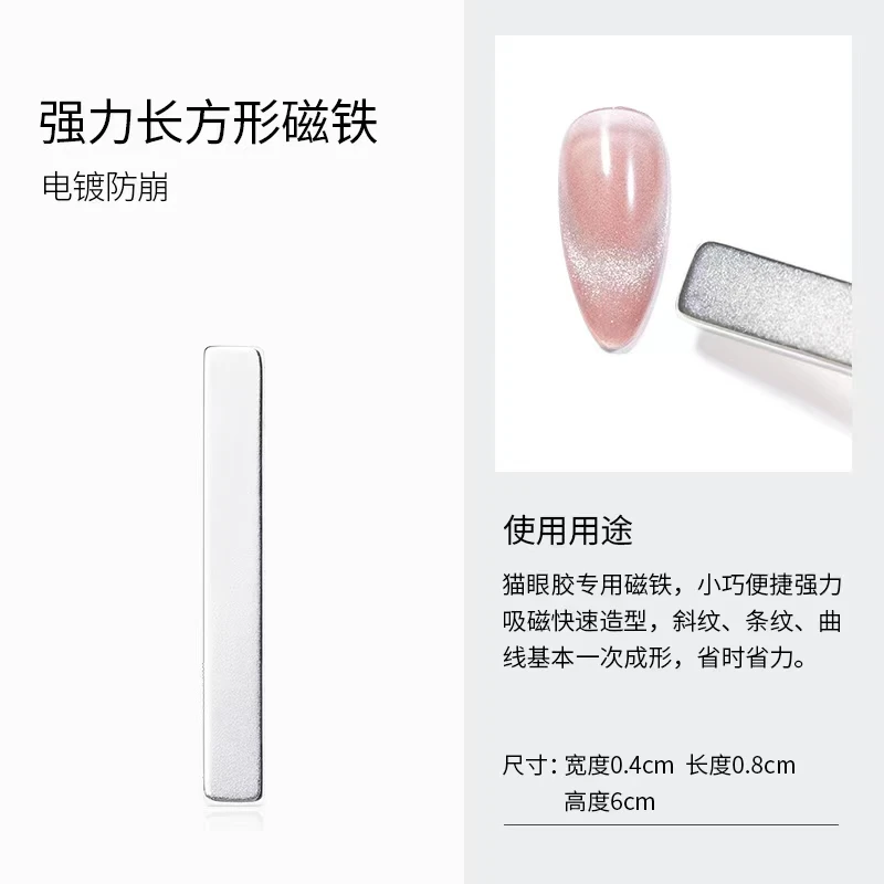 强力长方形磁铁