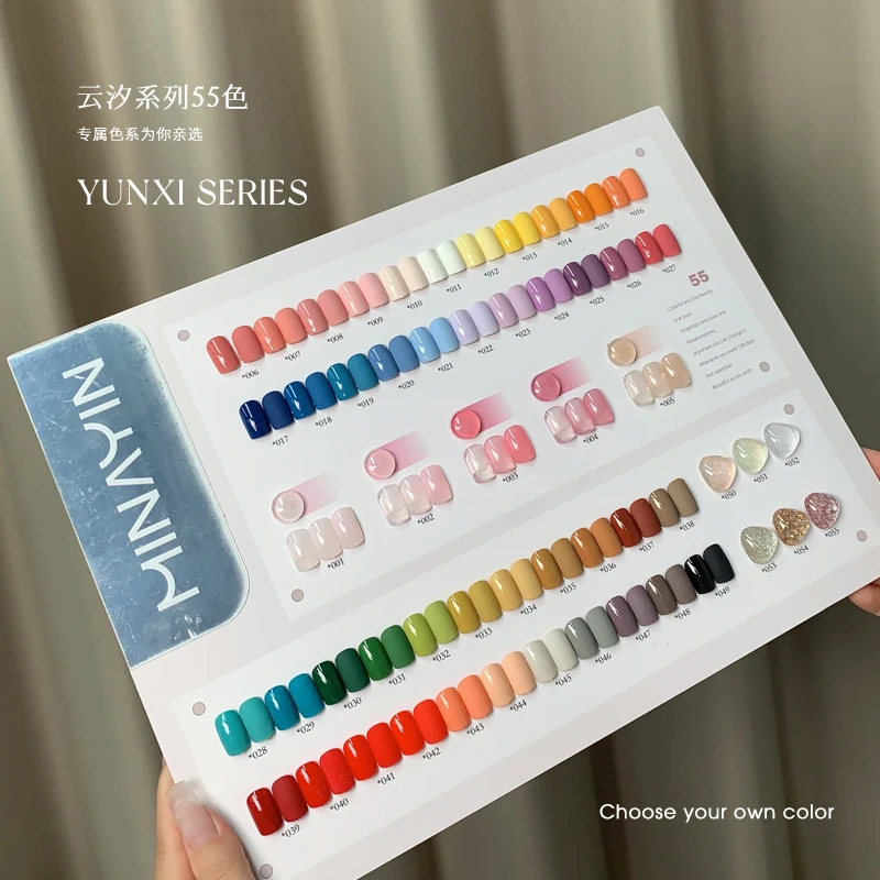 55色云汐系列经典显白色系齐全甲油胶美甲店专用套胶