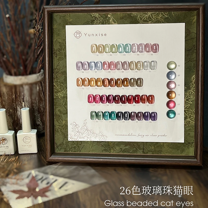 26色玻璃珠猫眼套胶