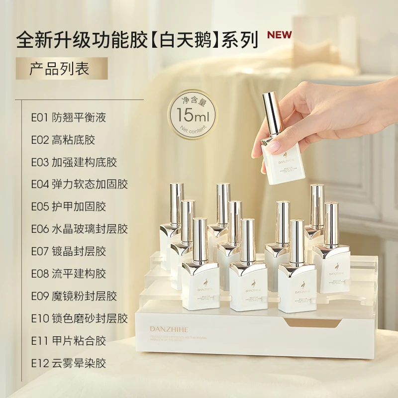 丹指鹤白天鹅功能胶底胶加固封层流平磨砂多款功能胶美甲店专用