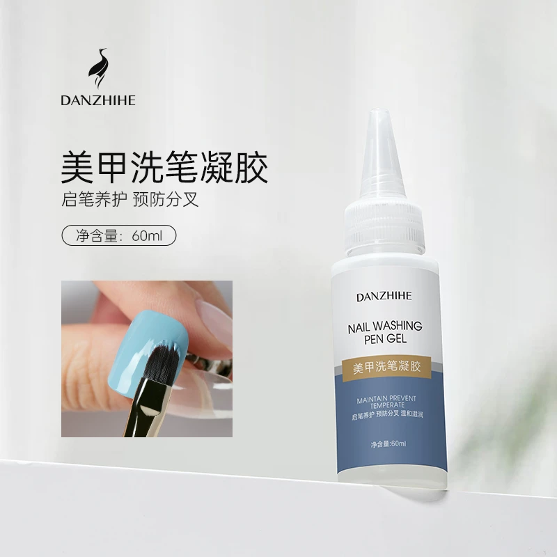 美甲洗笔凝胶