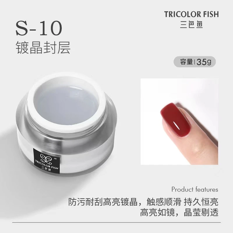 镀晶封层胶35g