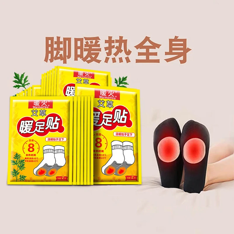 暖火艾草暖足贴暖脚宝暖宝宝发热贴脚底贴热敷贴足底暖贴保暖防寒