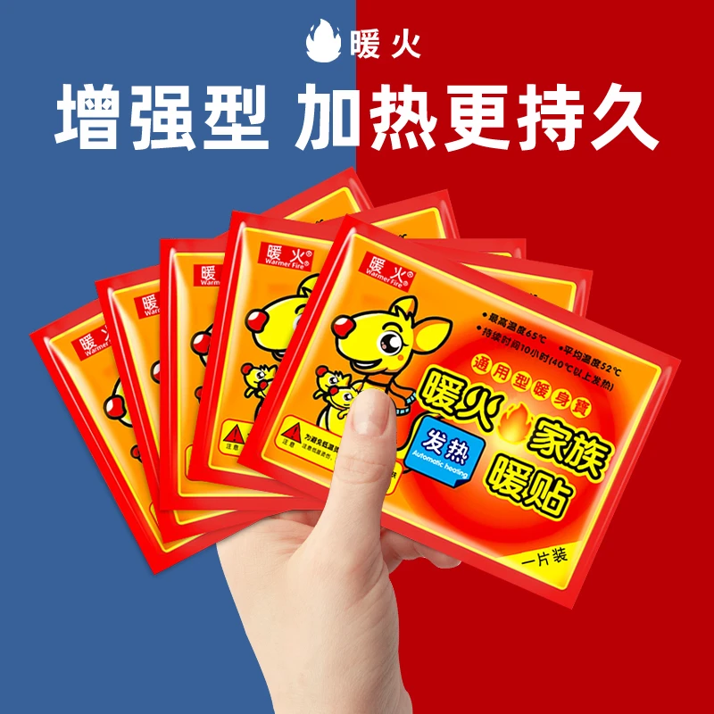 暖火暖贴暖宝宝女发热贴大姨妈冬季保暖防寒加热宫暖身贴热敷暖贴