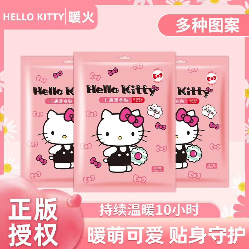 Hellokitty女生暖贴可爱暖宝宝贴冬天宫暖身贴发热帖学生暖肚子贴