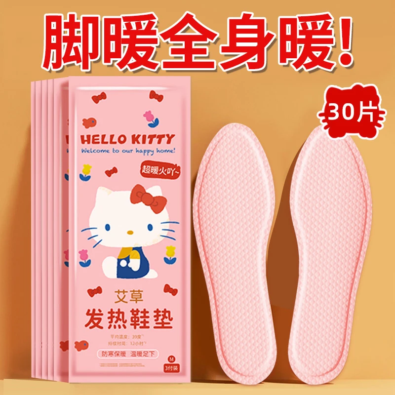 暖火卡通自发热鞋垫女免充电可行走加热暖足贴暖脚宝保暖暖脚冬季