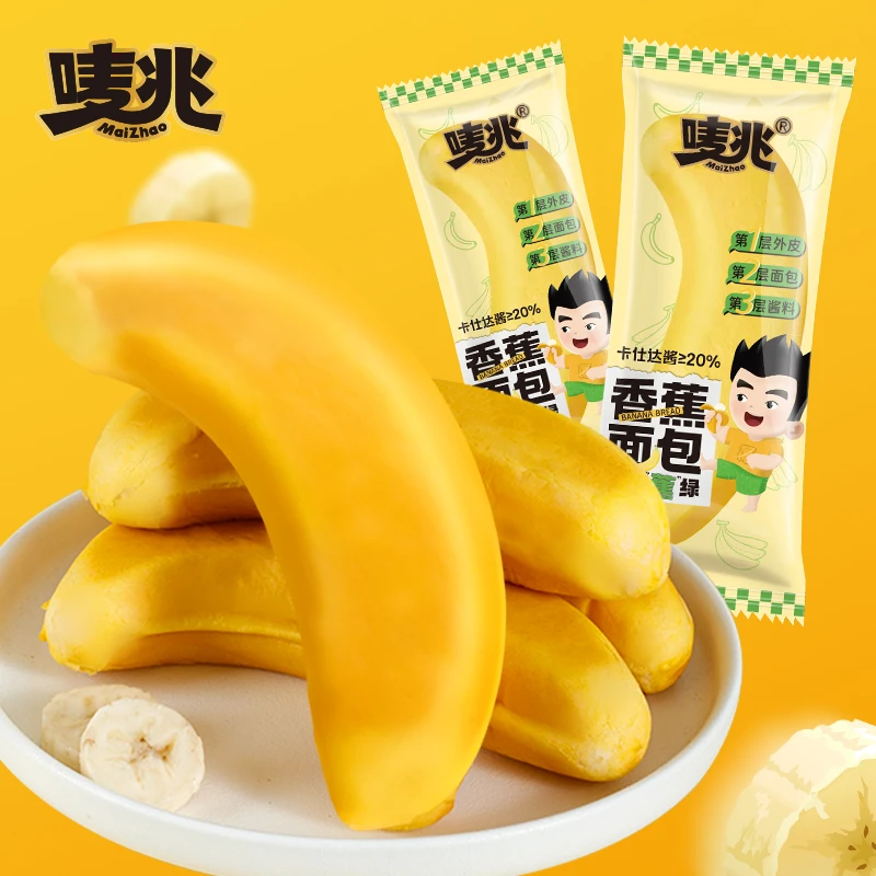 【超划算9.9发5根】唛兆香蕉面包夹心早餐面包糕点零食