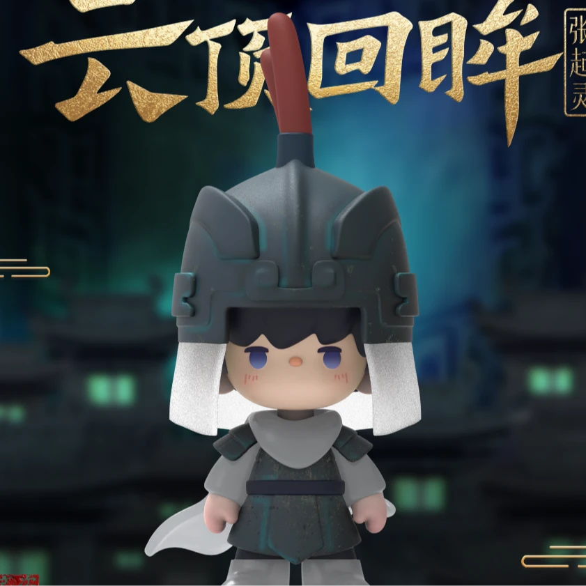 盗墓笔记正版周边奇境人生系列盲盒