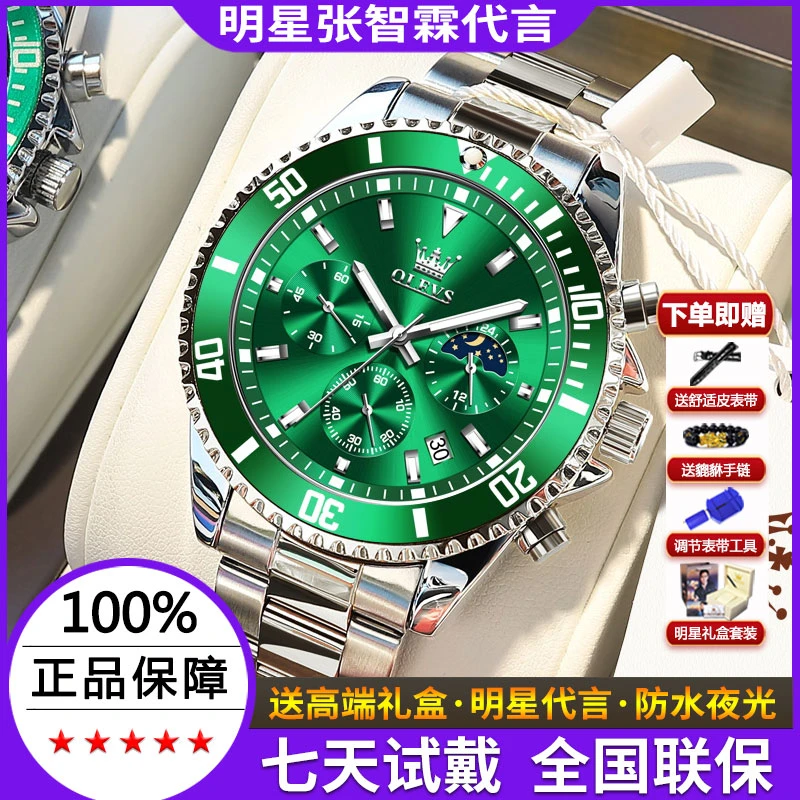正品绿水鬼手表男士手表全自动男款机械表全自动潮流时尚防水石英