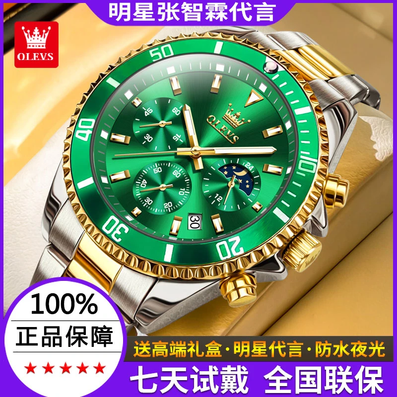 正品新款绿水鬼男士手表男款机械表多功能潮流时尚防水石英男名表