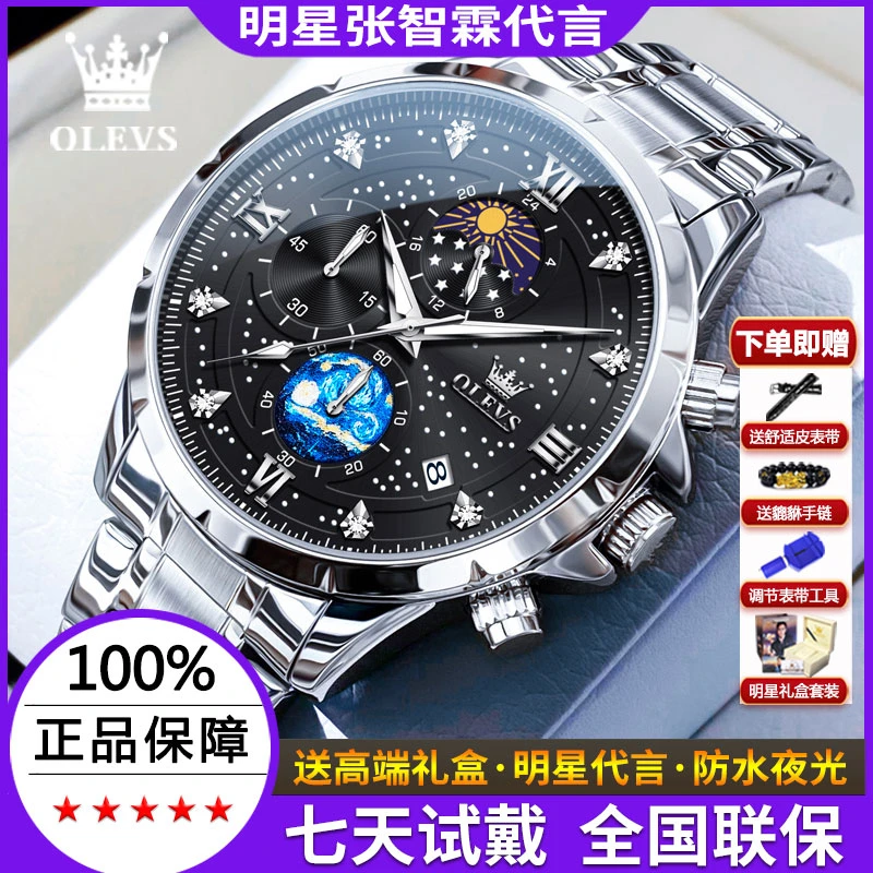 多功能男士机械表潮流帅气时尚男款瑞士新款正品高档石英防水名表