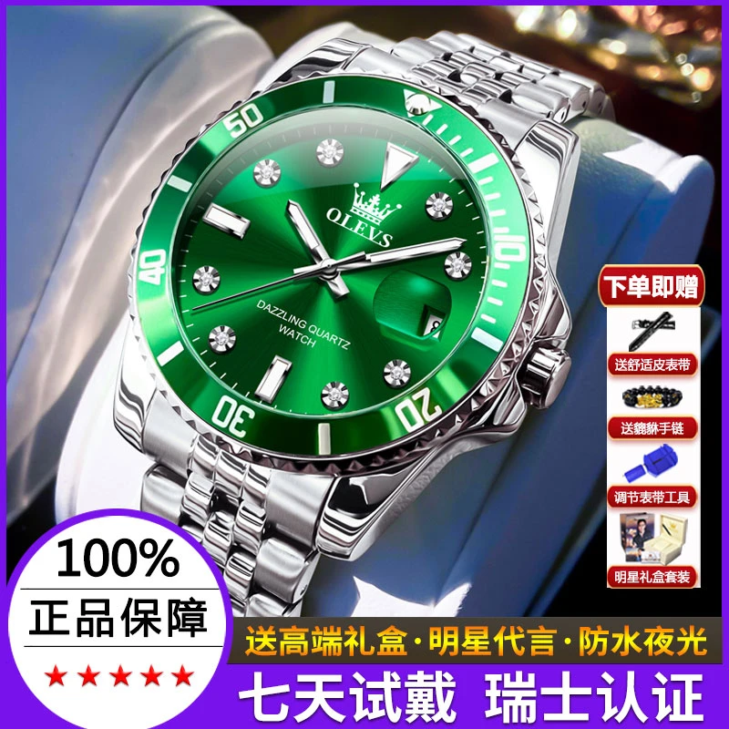 瑞士新款绿水鬼男士手表男款全自动潮流百搭时尚夜光防水男表品牌