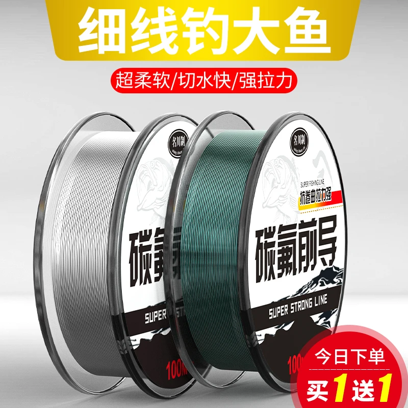 日本进口碳氟前导线柔软钓鱼线路亚前导线远投鱼线耐磨尼龙线主线