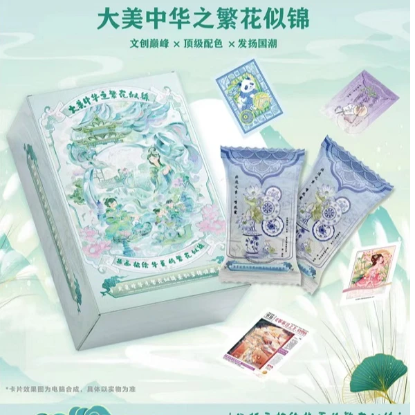 小野【拆卡】大美中华之繁花似锦正版授权 国潮系列收藏卡 默认代拆