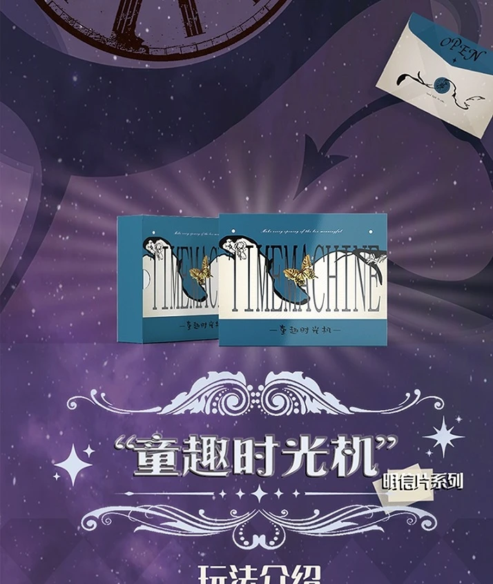 小野【拆盒】尔墨文化：童趣时光机迪士尼明信片系列 默认代拆