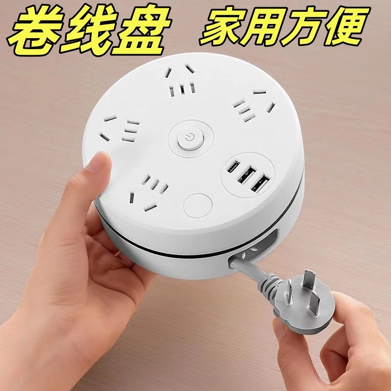 【正品】可收纳伸缩插座多功能USB插排无需接线卷线盘家用宿舍用