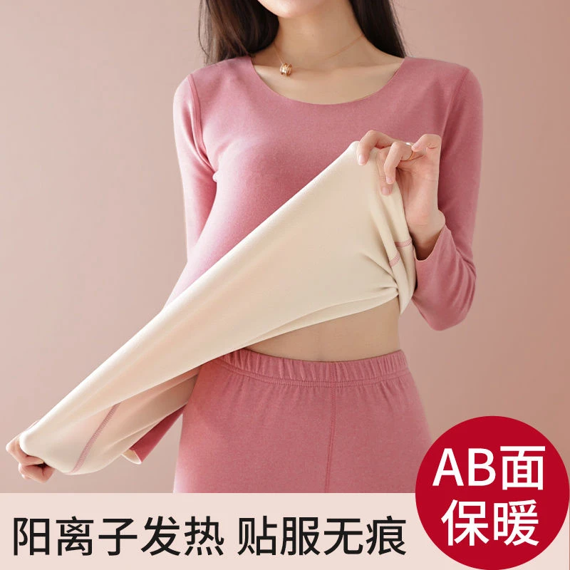 保暖内衣女士德绒无痕发热秋衣秋裤加绒加厚套装内穿打底上衣冬季