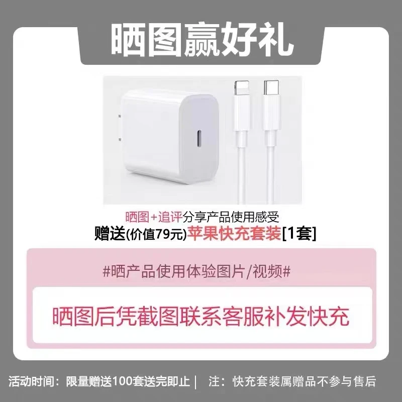 苹果20瓦PD快充。晒图平价免费赠送，充电头+数据线