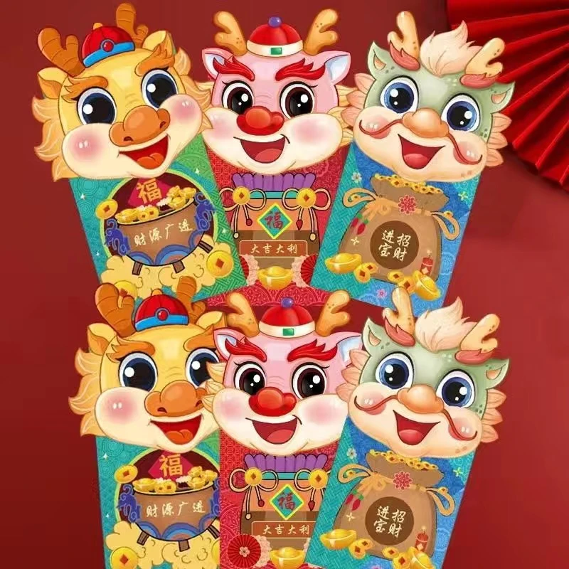 【清仓甩/拍1发3】 2024新年卡通红包过年压岁红包袋龙年红包