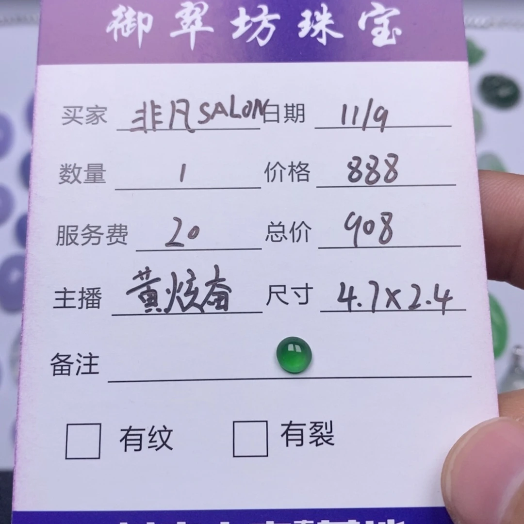 翡翠裸石非****N冰阳绿翡翠蛋面