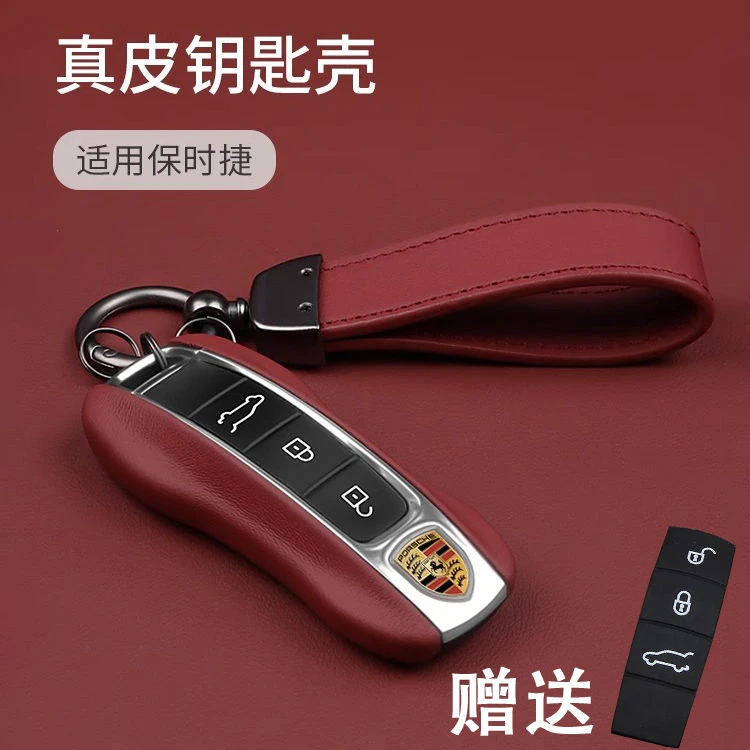 保时捷钥匙壳卡宴macan帕拉梅拉专用改装钥匙扣包套钥匙壳+扣
