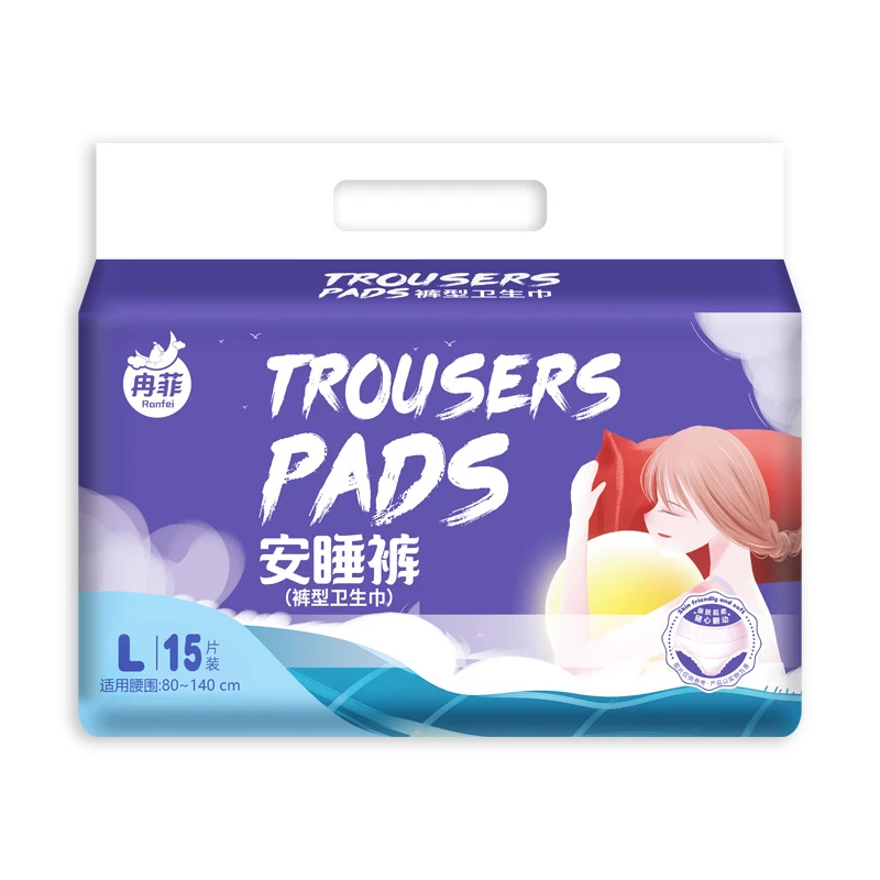 安睡裤纸尿裤少女少妇姨妈期间安全裤柔软舒适透气亲肤大人拉拉裤