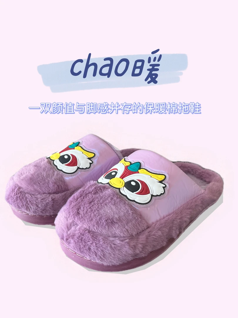 国潮棉拖鞋女秋冬季居家室内半包拖厚底柔软情侣舞狮棉鞋男新款