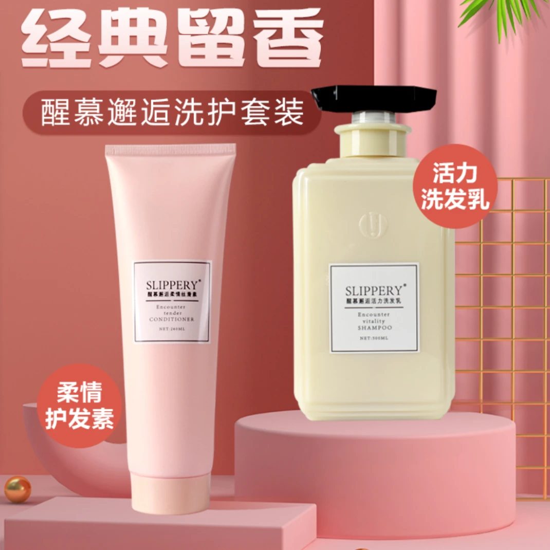 【粉丝专享】醒慕邂逅活力洗发乳500ml柔情护发素260ml香氛洗护套装